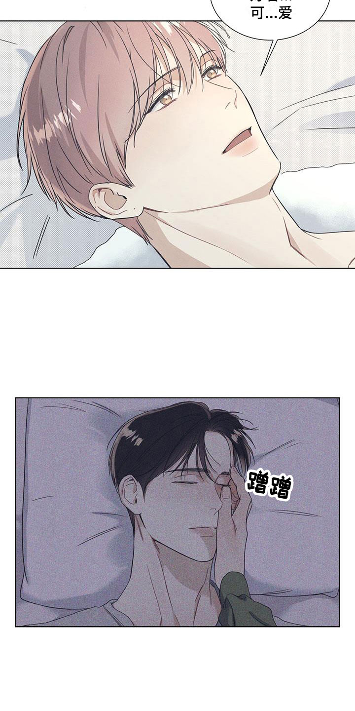 第5章：比想象更可爱9