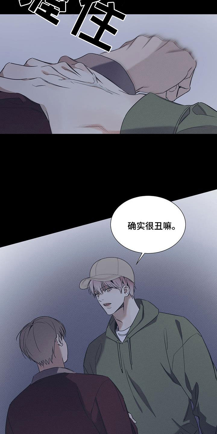 第77章：【第二季】大混蛋4