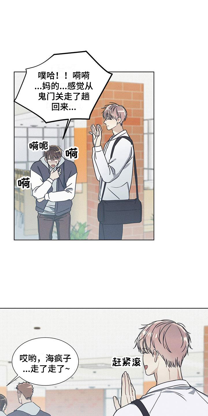 第3章：无法抗拒的脸7