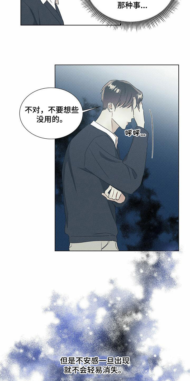 第57章：不安感15