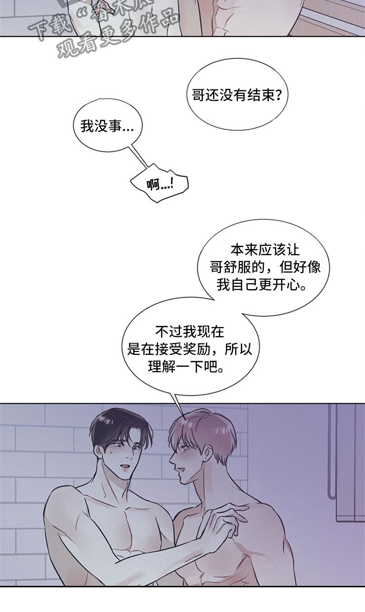 第40章：拿奖励9