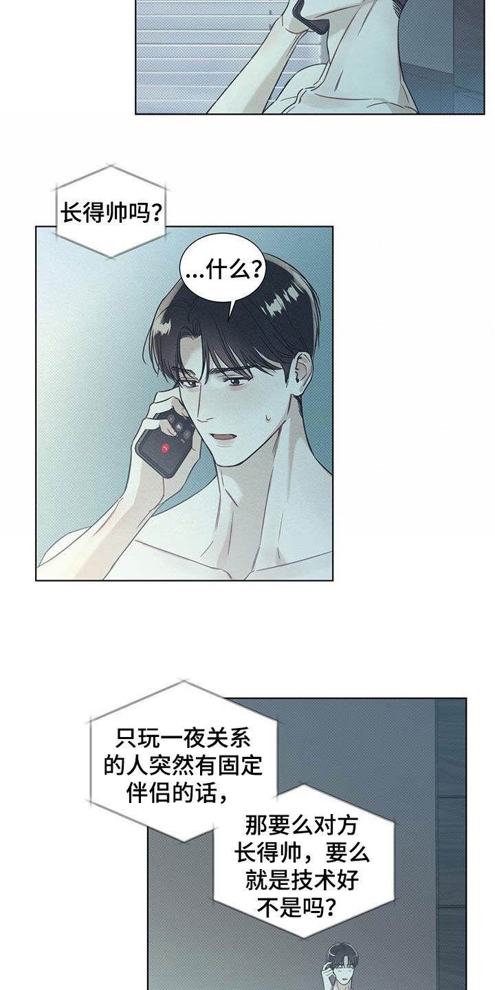 第19章：别付出感情6