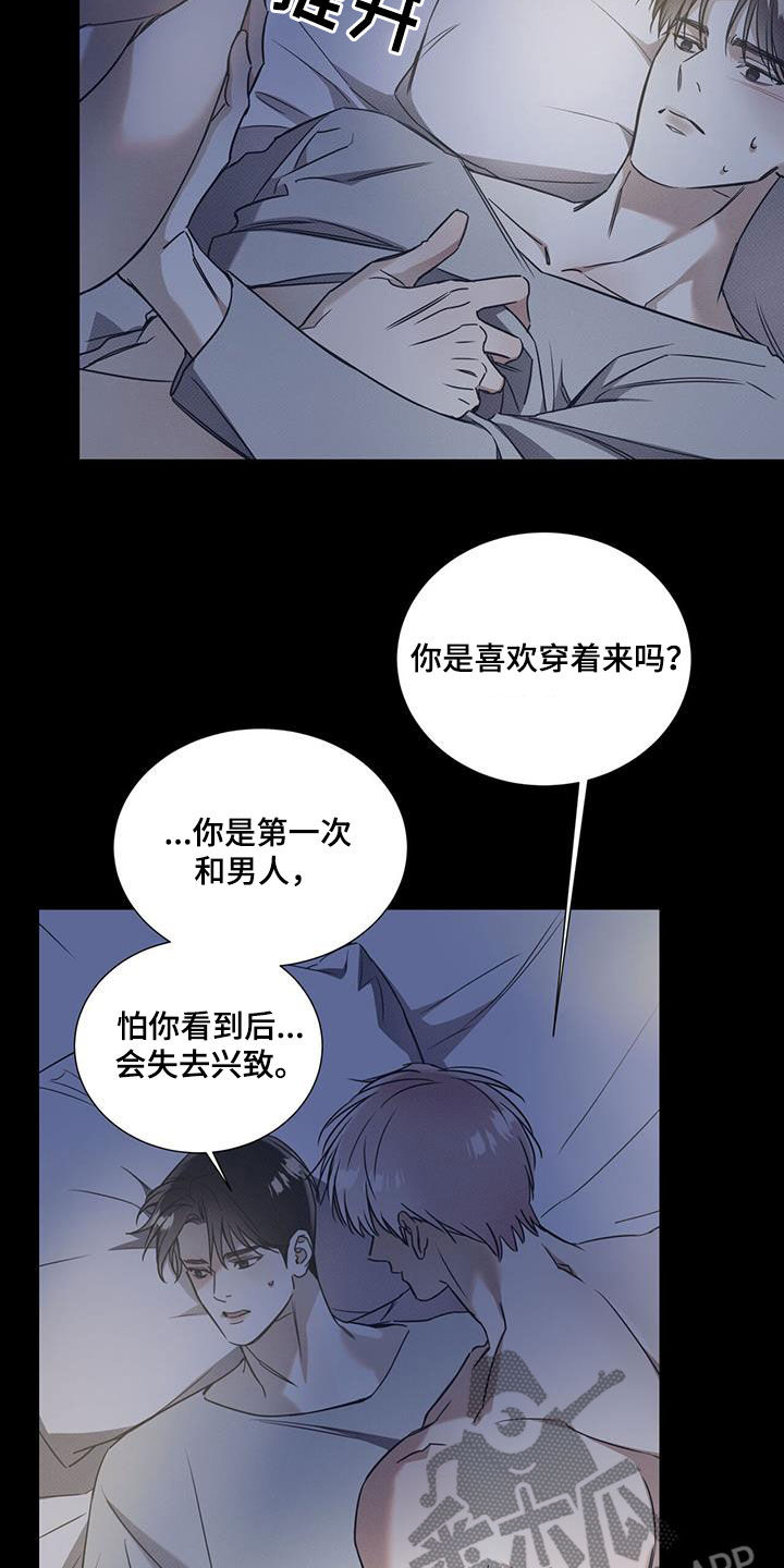 第81章：【第二季】够了5