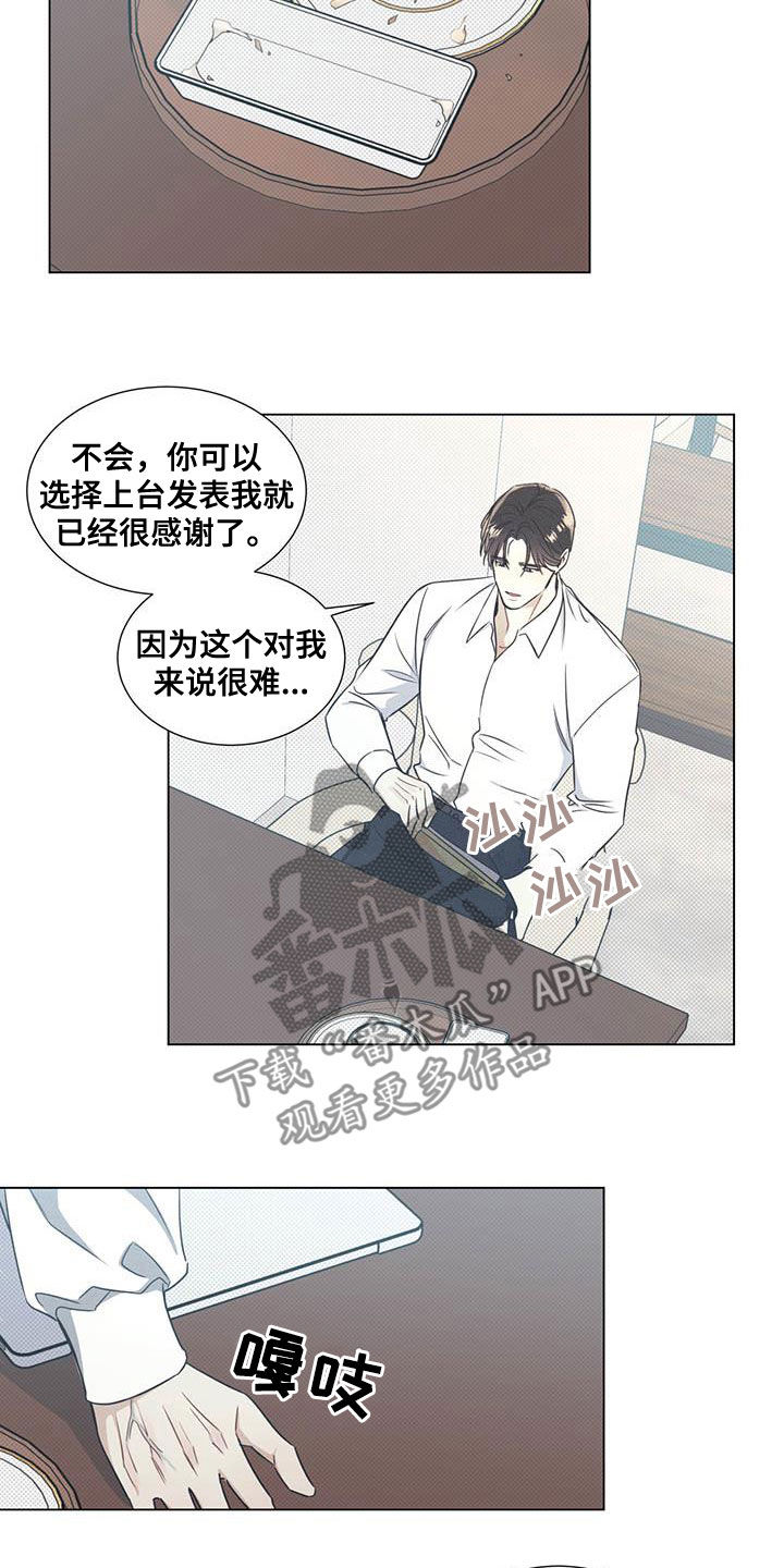 第32章：无法集中7