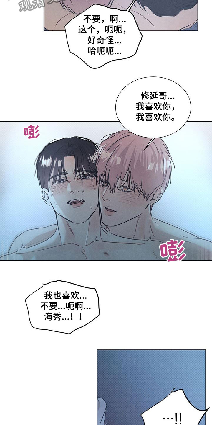 第70章：不要逃跑12