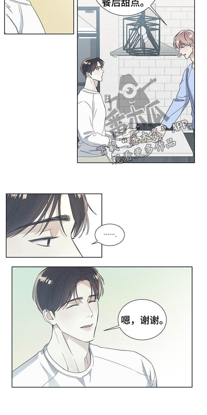 第15章：吃完就抛弃9
