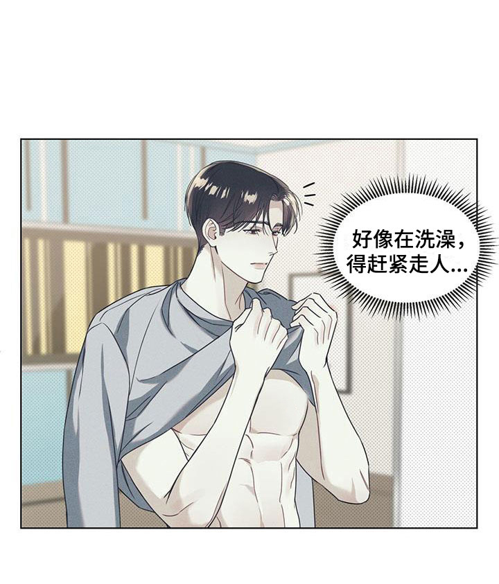 第1章：不知名对象11