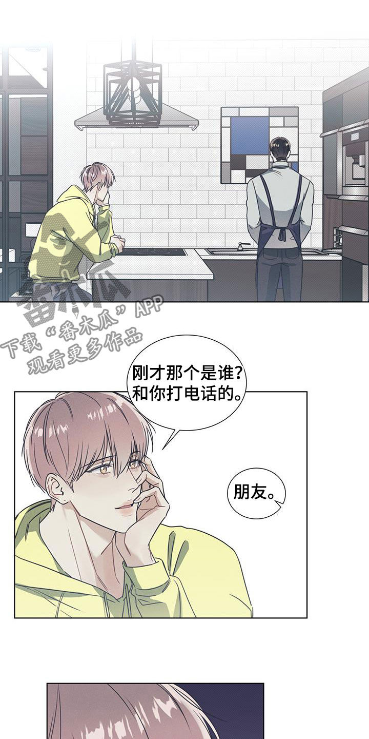 第20章：不可亲近1