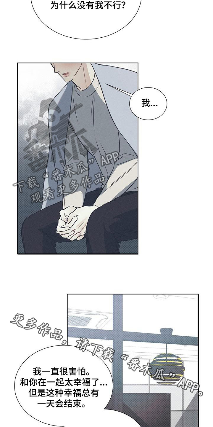 第67章：最后一次机会23