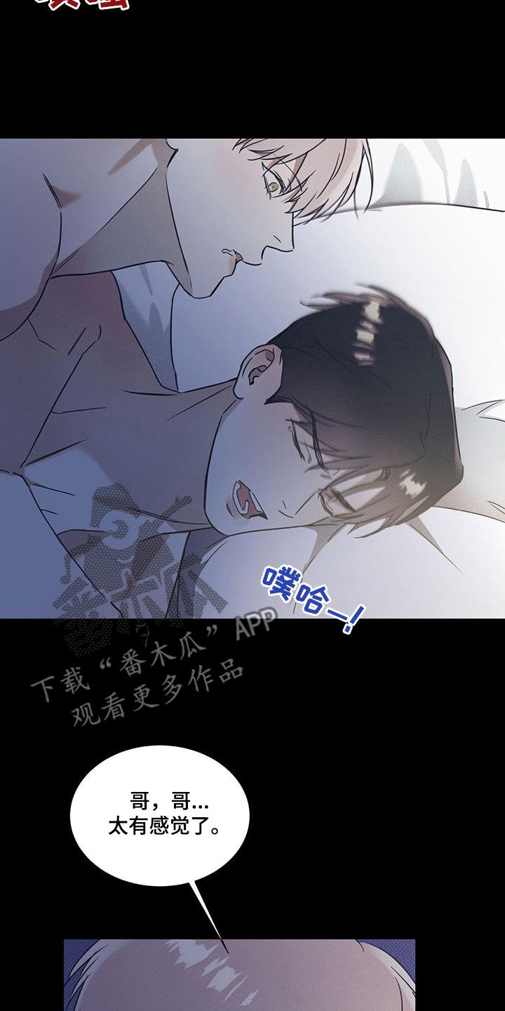 第82章：【第二季】让人心动5