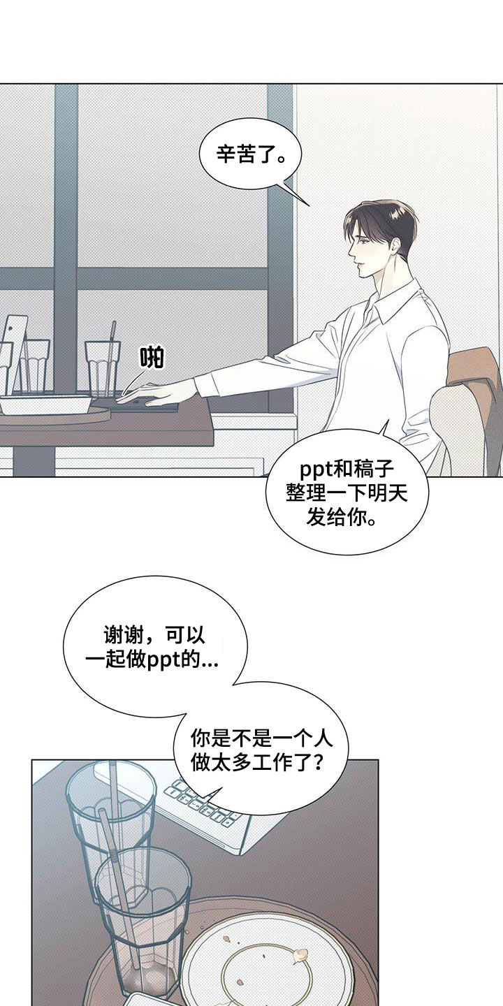 第32章：无法集中6