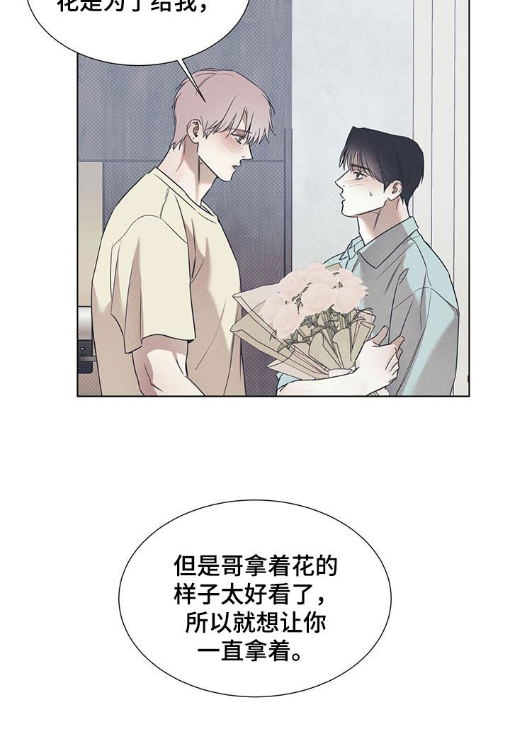 第88章：【第二季】谎话7