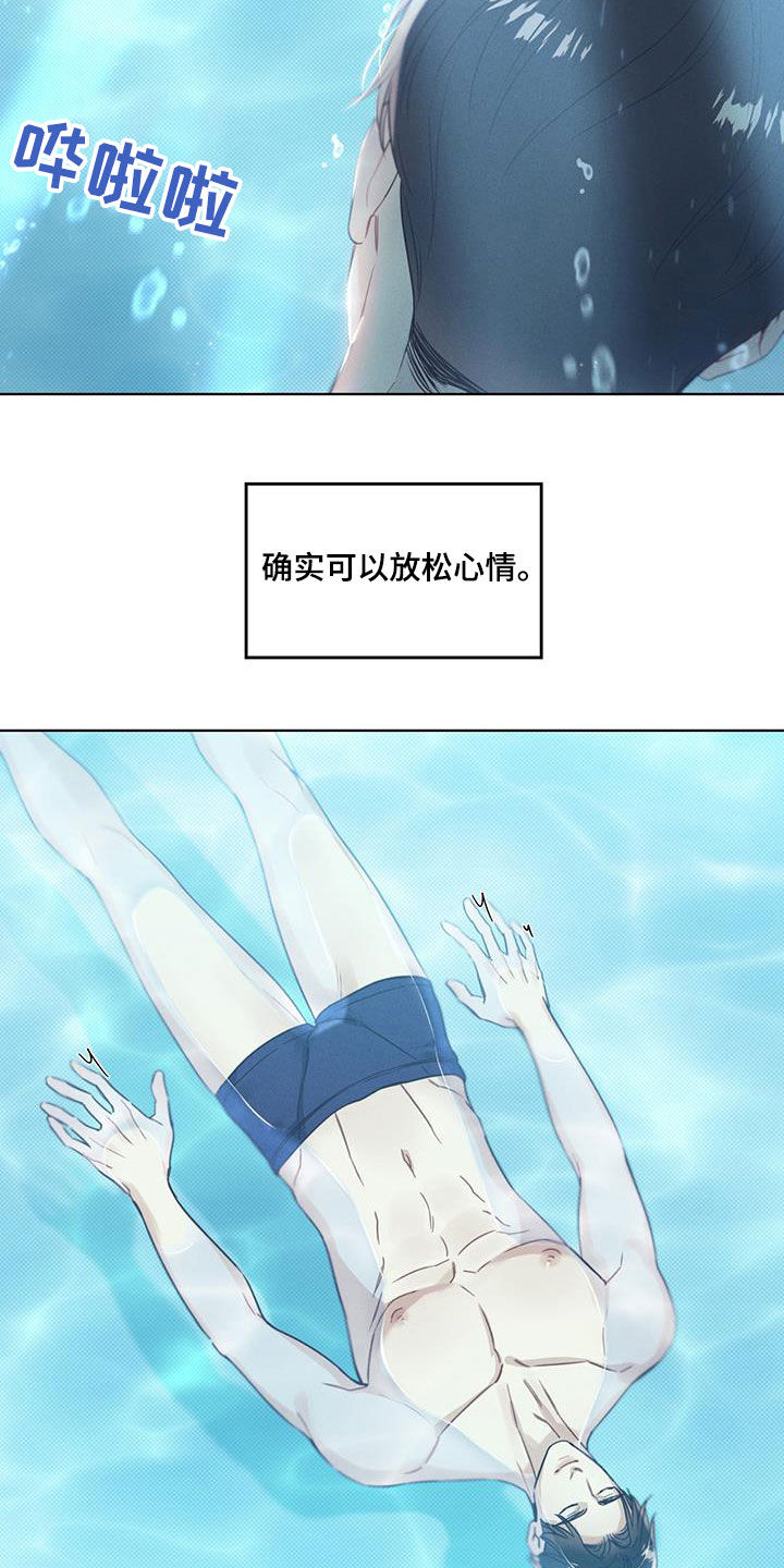 第26章：非常闪亮8