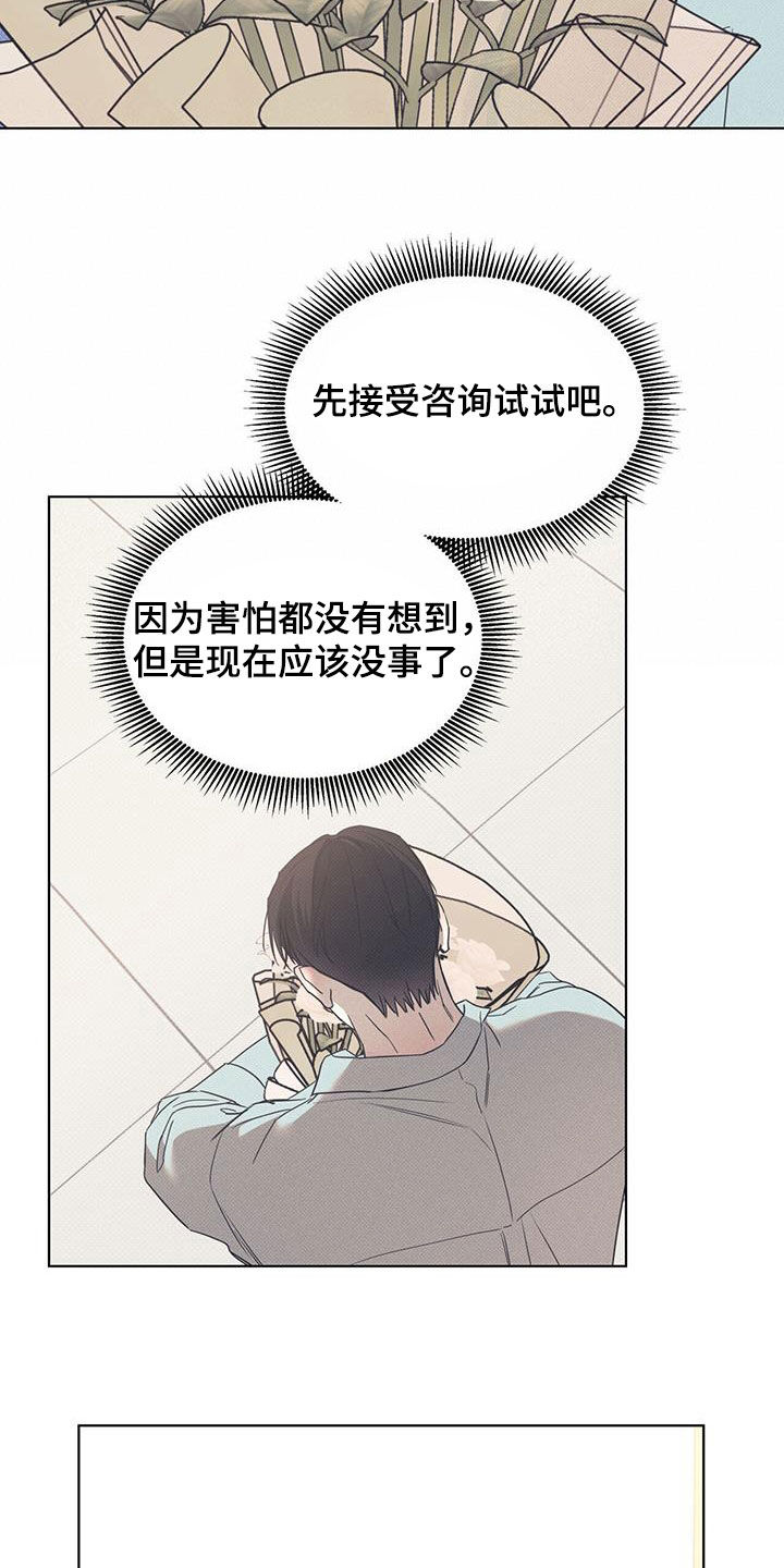 第87章：【第二季】不能太着急14