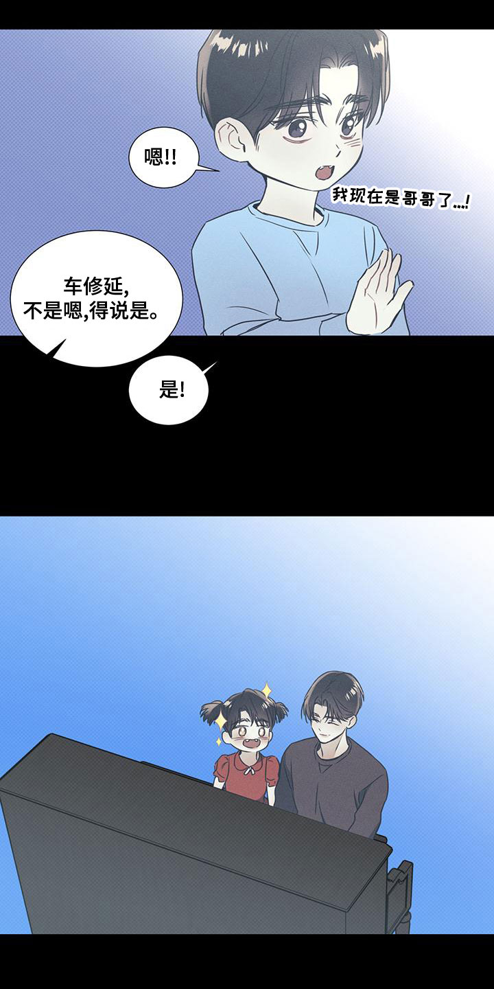 第51章：从暧昧开始4