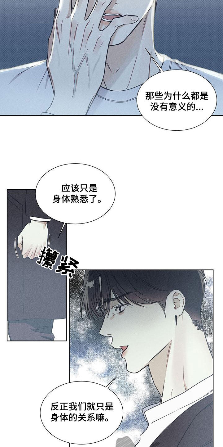 第59章：没有意义5