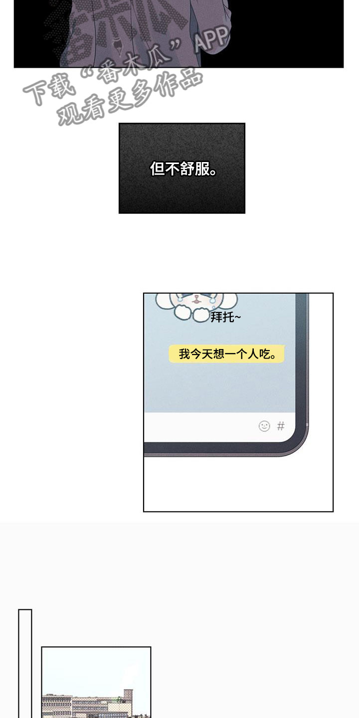 第5章：比想象更可爱13