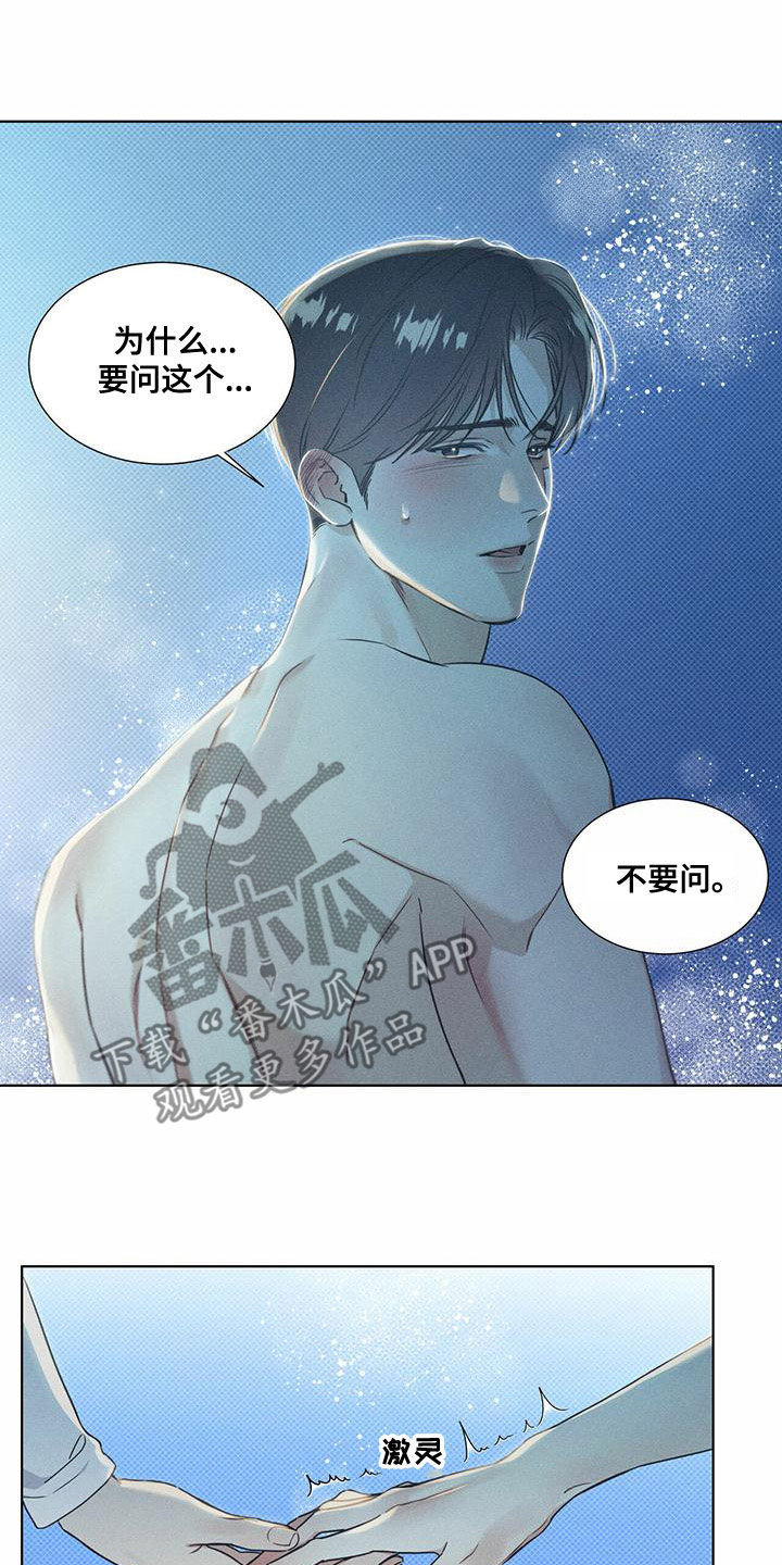 第55章：暧昧期13
