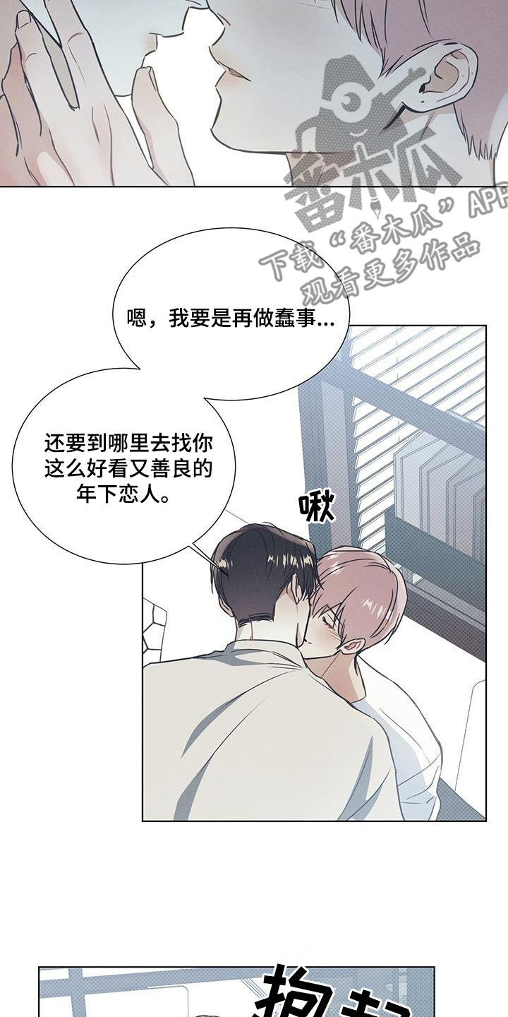 第68章：破镜重圆16