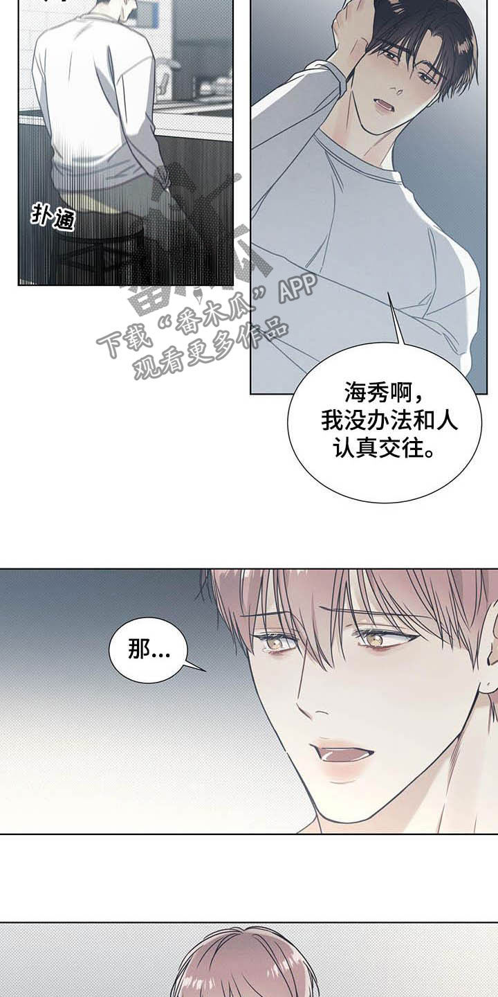 第16章：我会负责的6