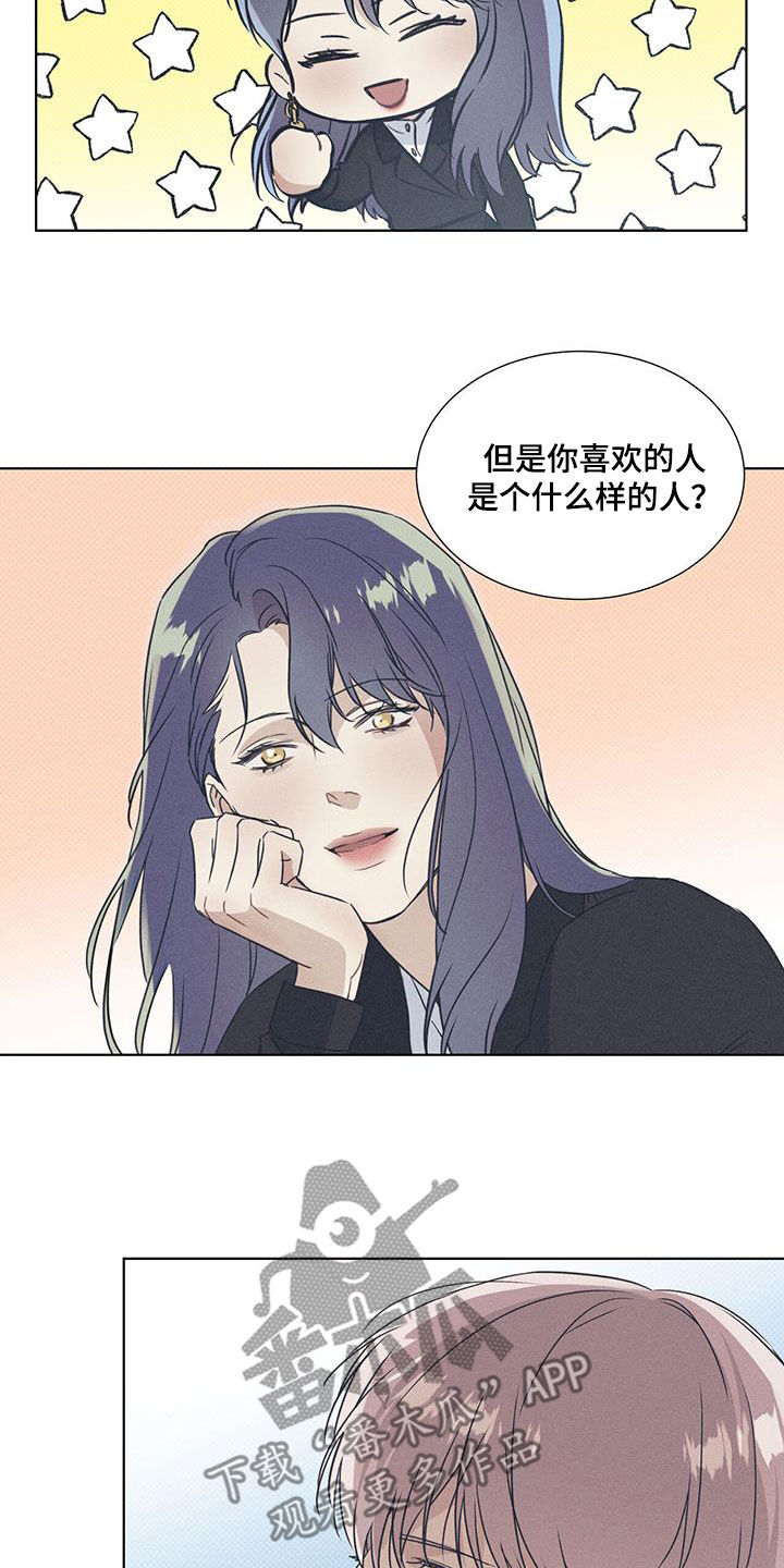 第64章：超级耀眼的人10