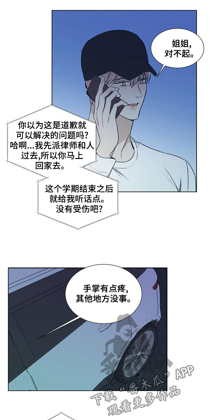 第47章：像人工呼吸1