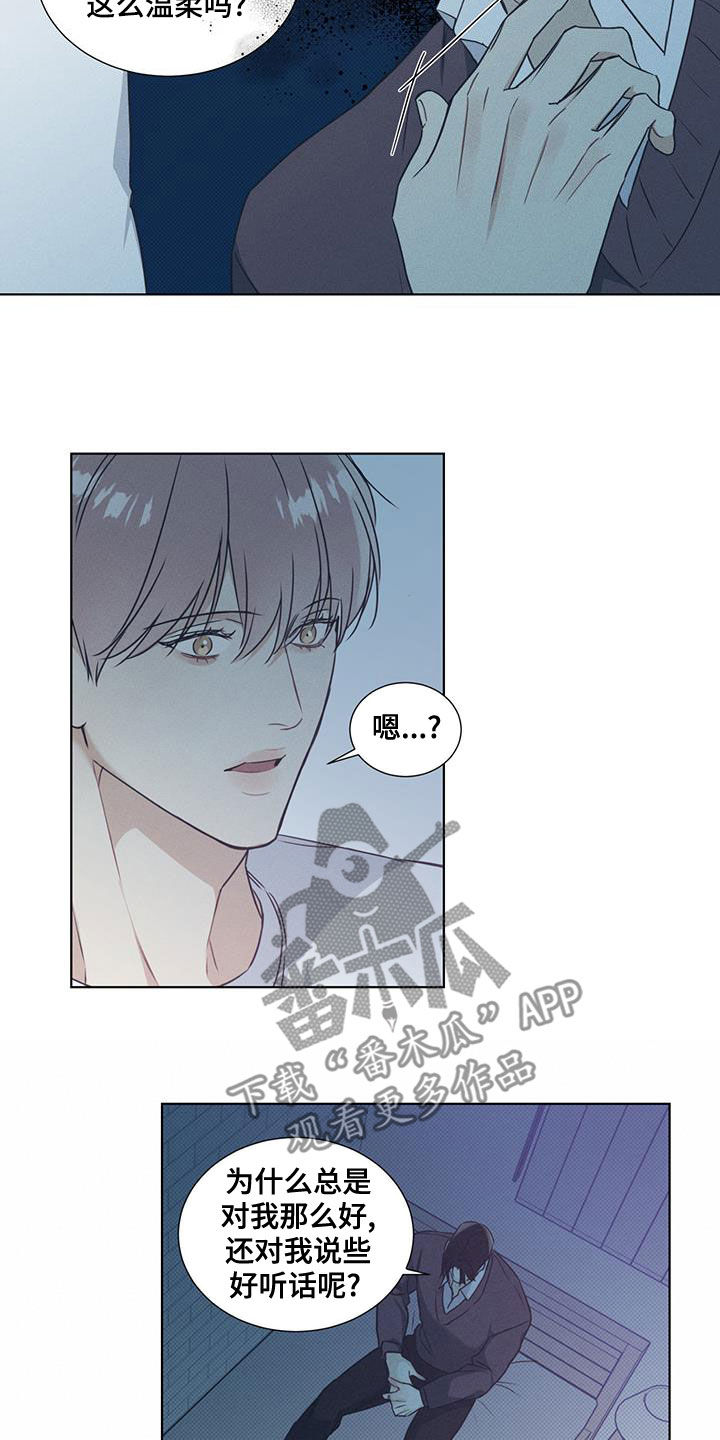 第48章：向枫叶许愿3