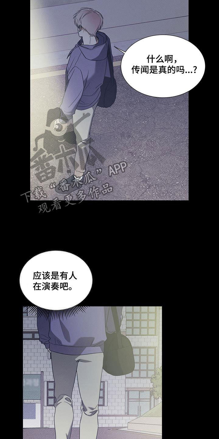 第73章：【第二季】独奏13