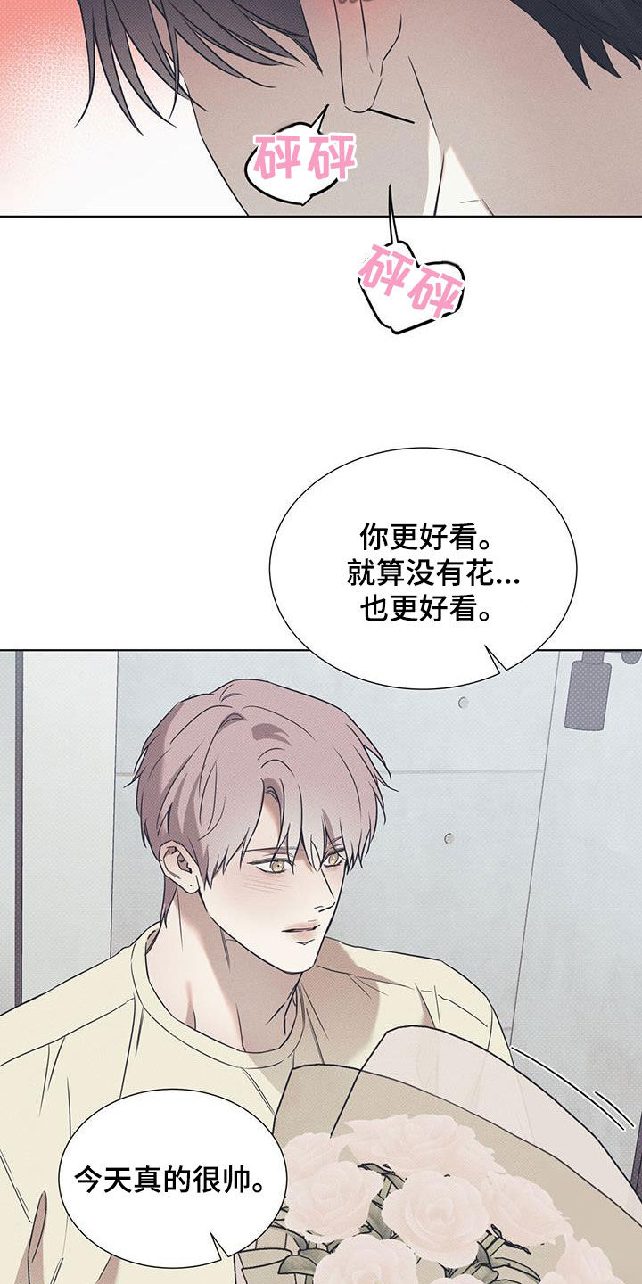 第88章：【第二季】谎话9
