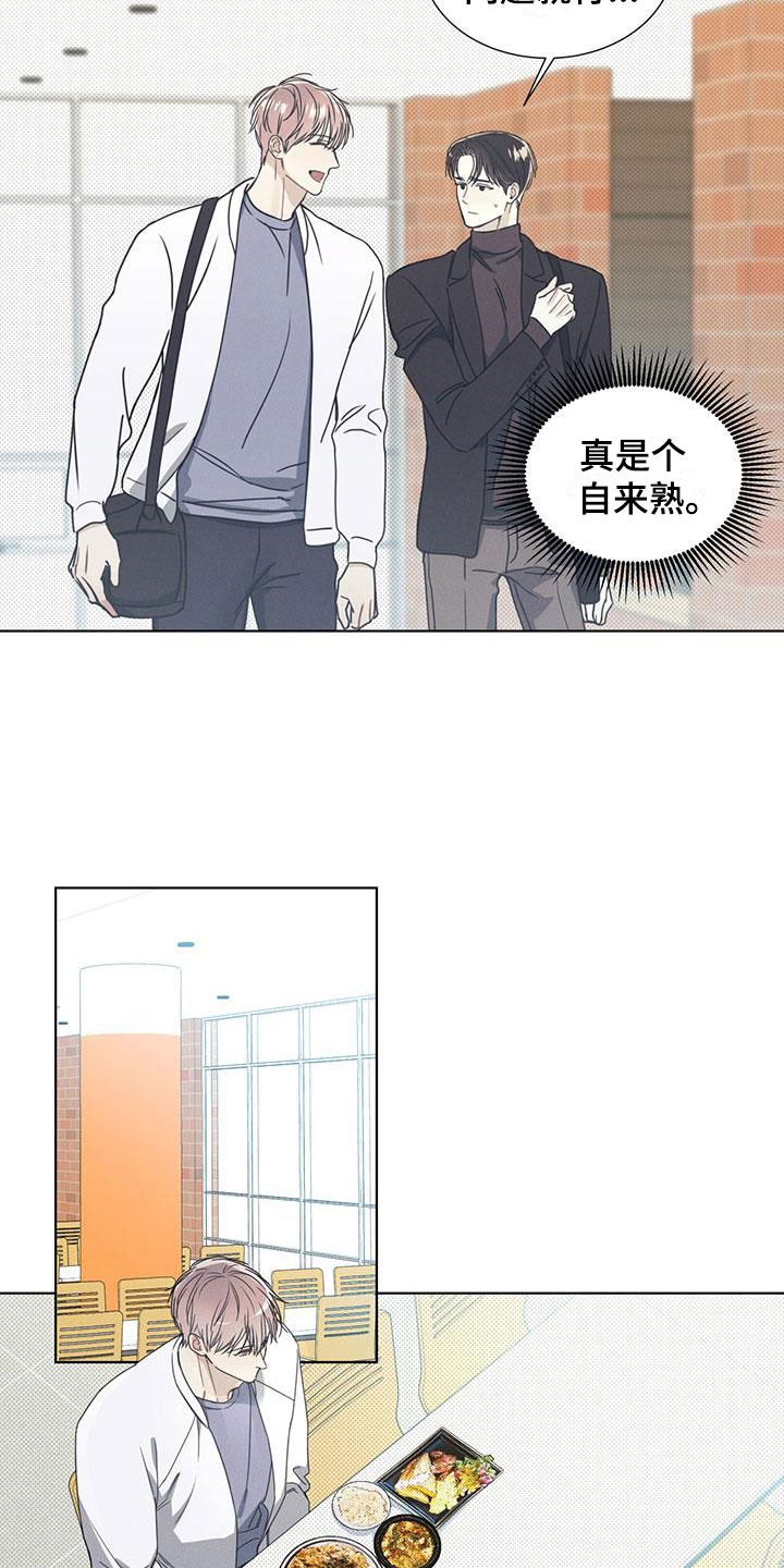 第3章：无法抗拒的脸10