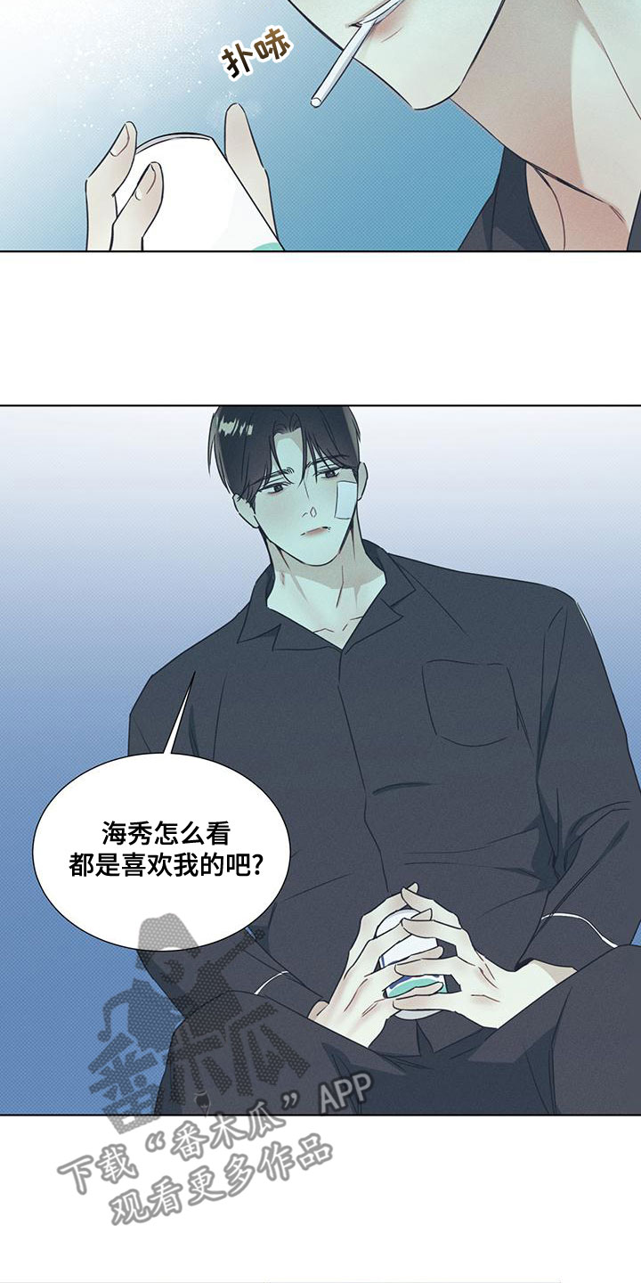 第49章：怎么可能不爱8