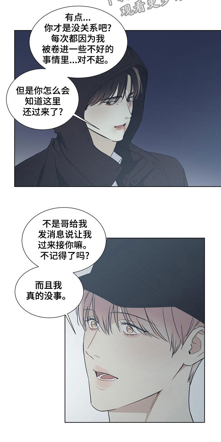 第47章：像人工呼吸5
