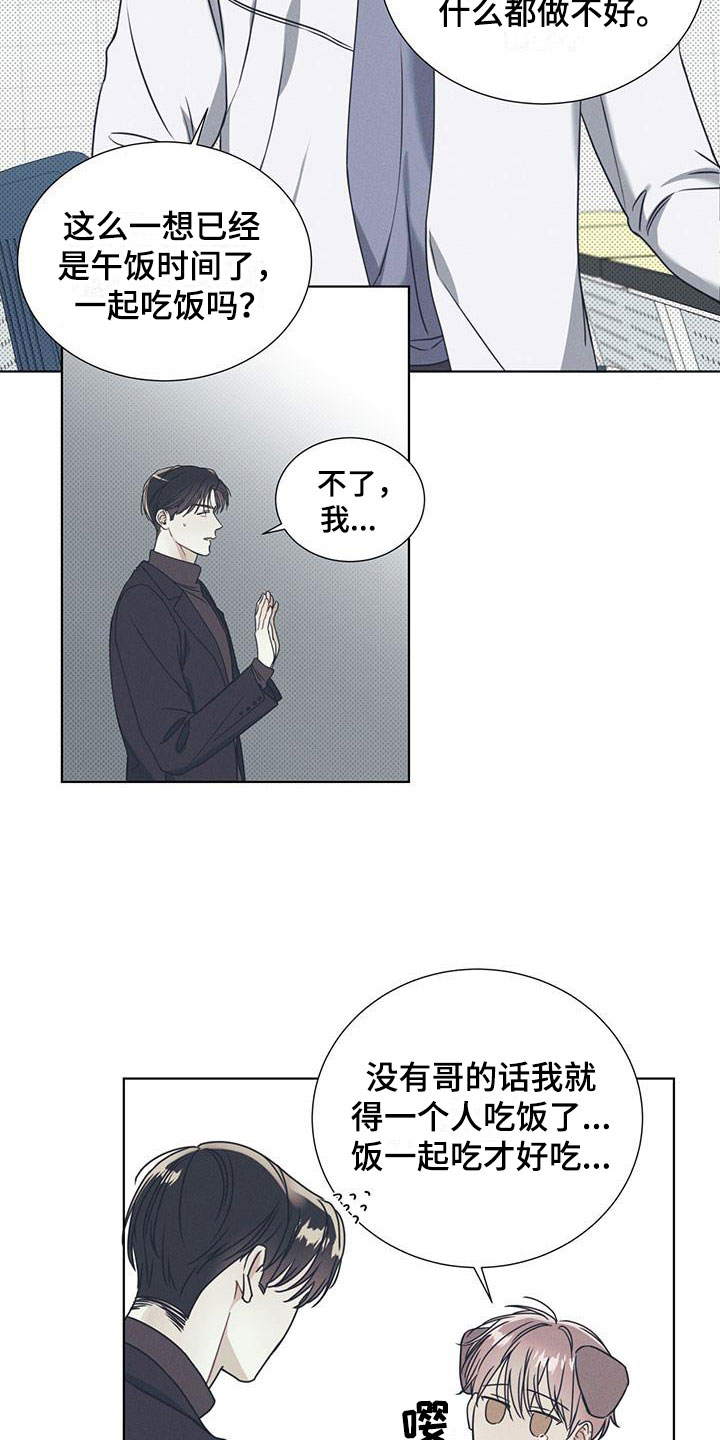 第2章：凑近的机会17