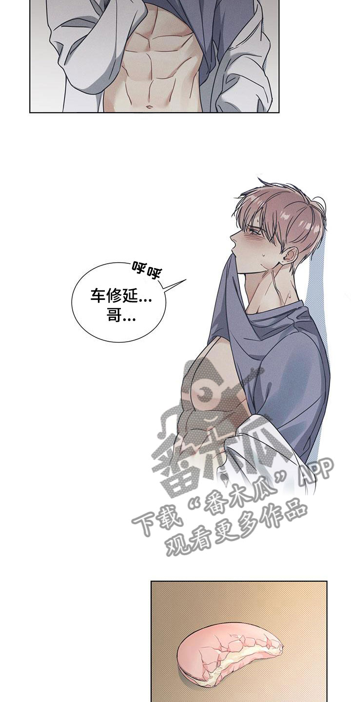 第4章：想入非非16