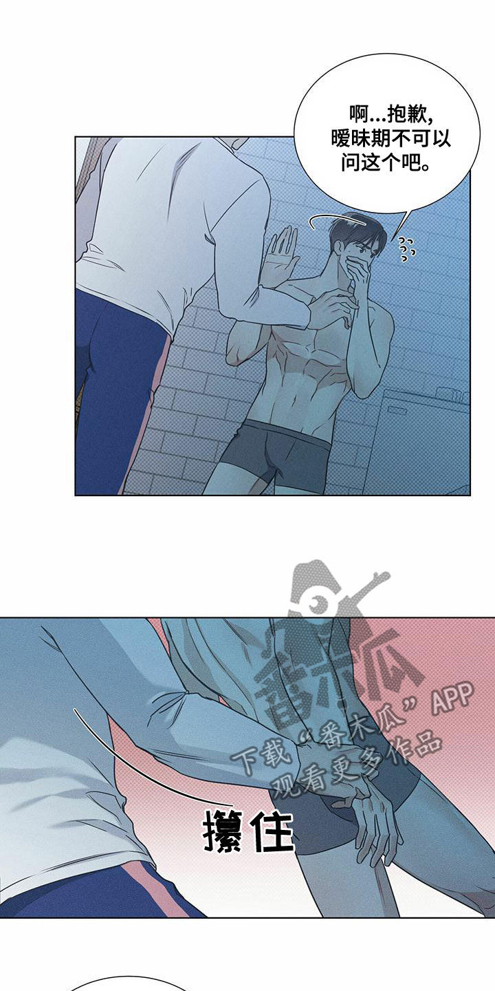 第55章：暧昧期11