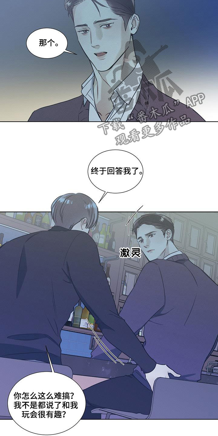 第44章：搭讪6