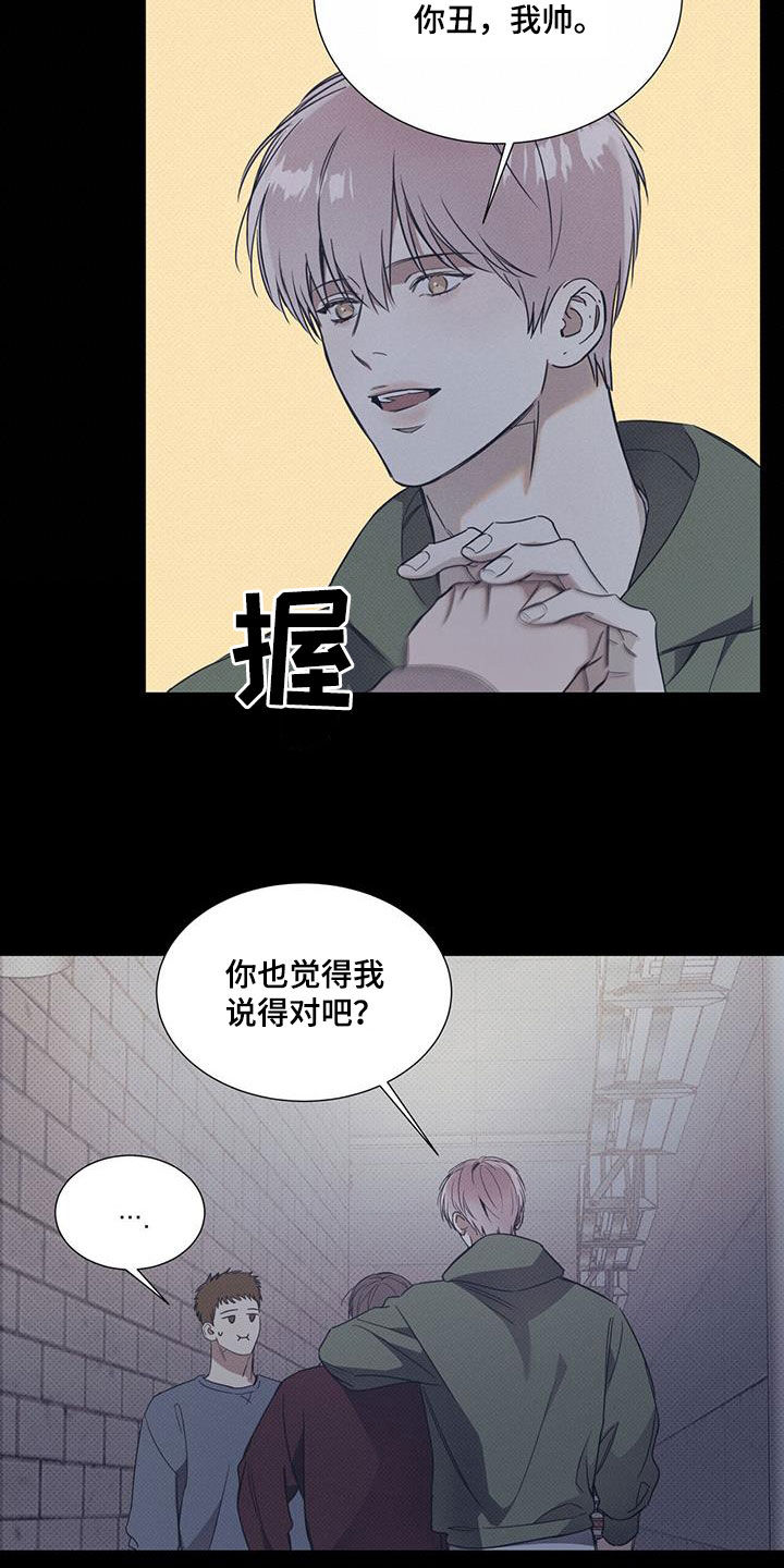 第77章：【第二季】大混蛋8