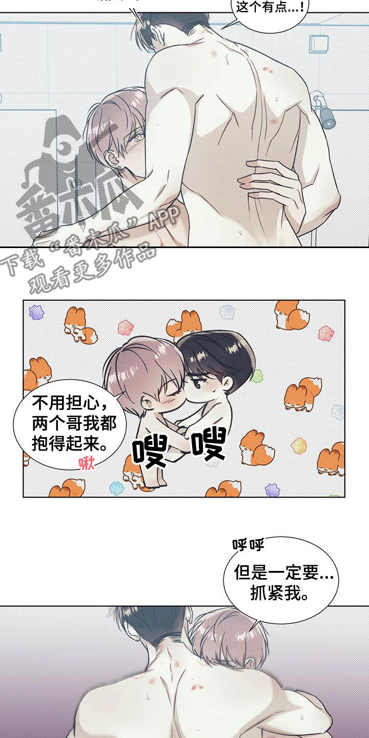 第29章：可以出声9