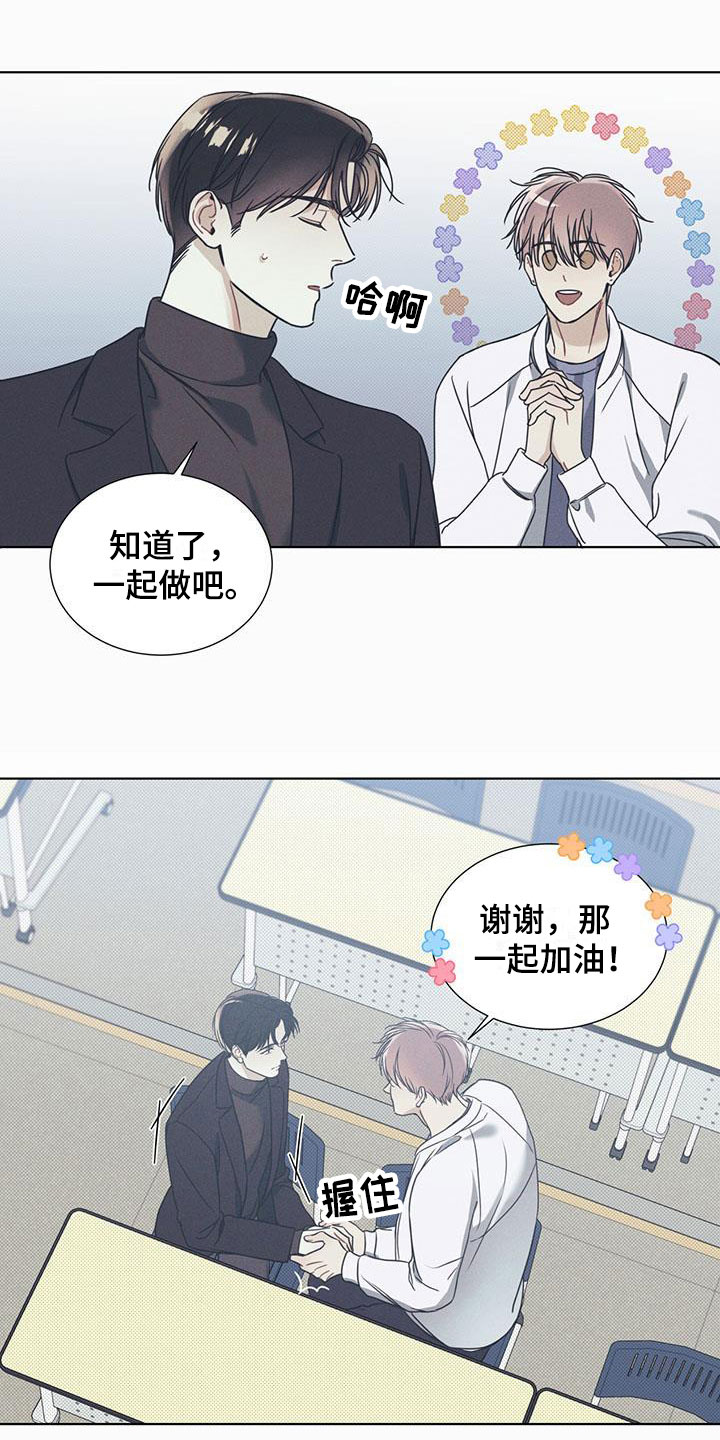 第2章：凑近的机会8