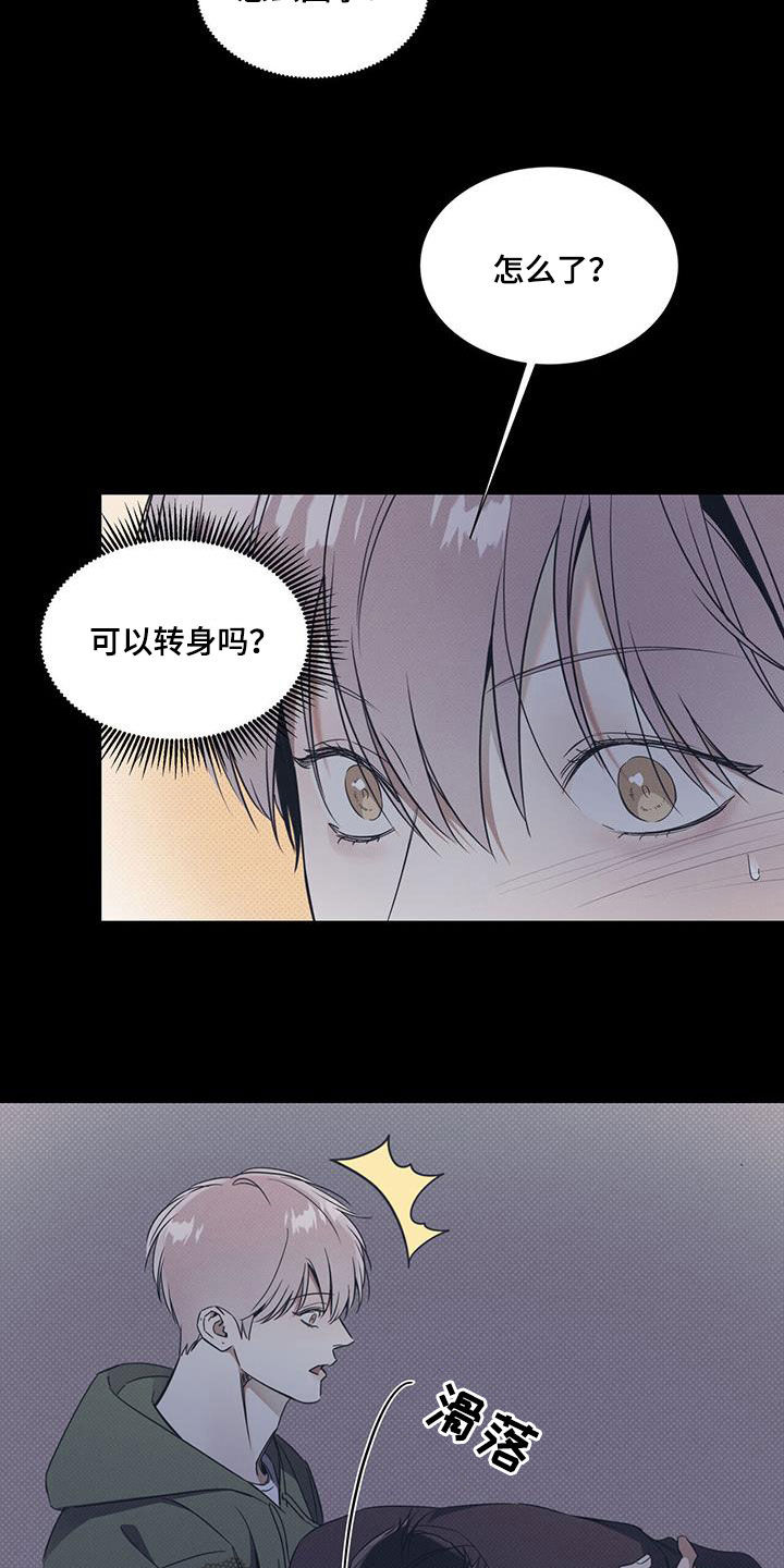 第77章：【第二季】大混蛋14