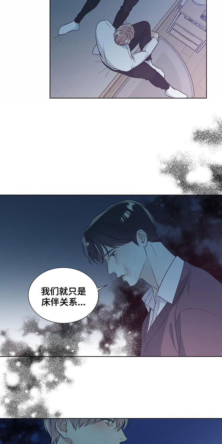 第48章：向枫叶许愿4