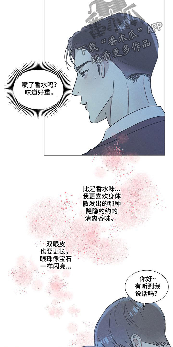 第44章：搭讪3
