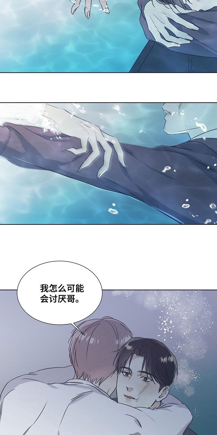 第48章：向枫叶许愿16