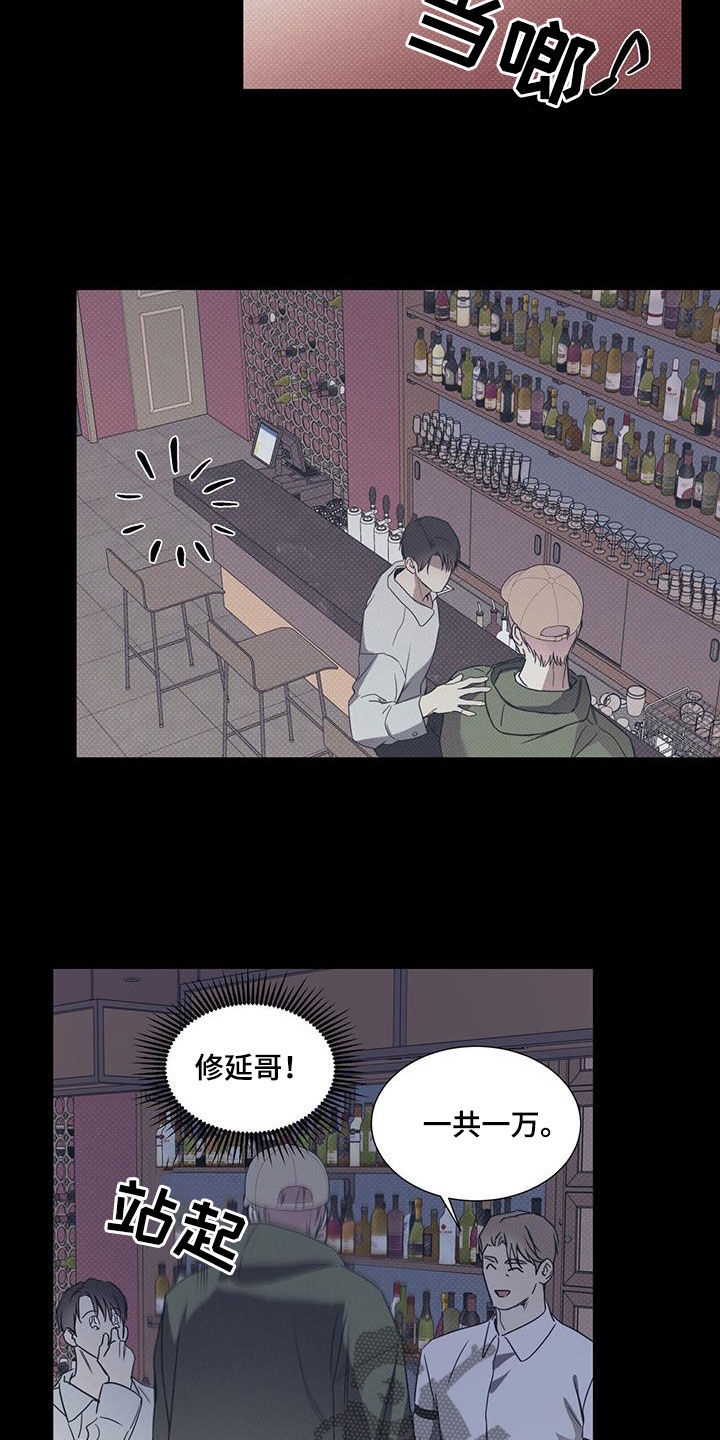 第76章：【第二季】尾随16