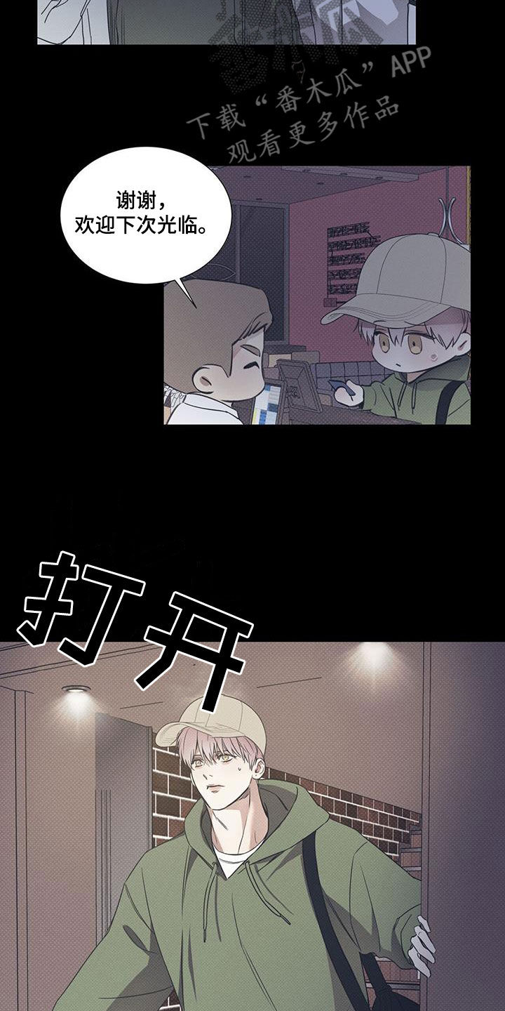 第76章：【第二季】尾随17