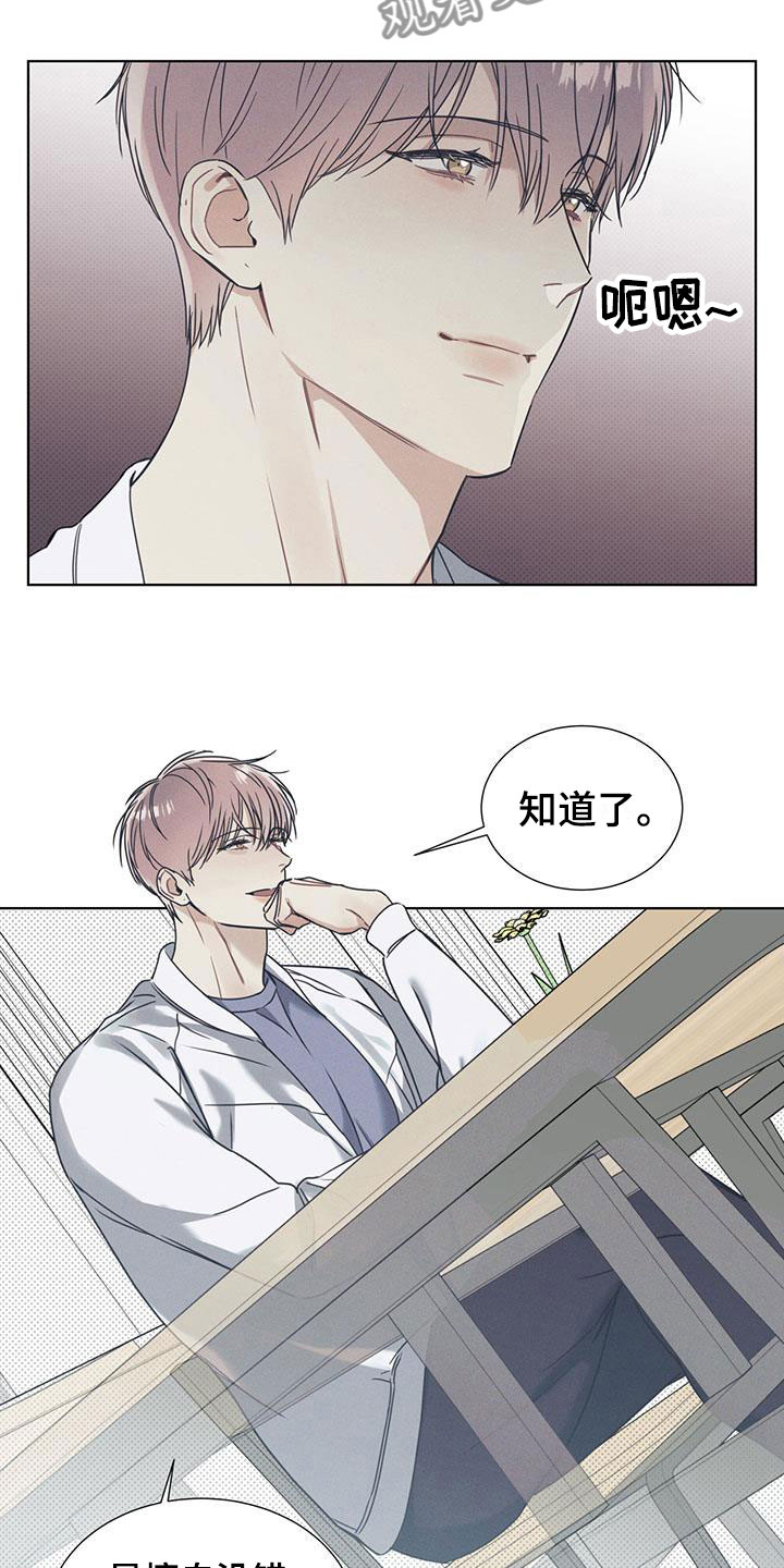 第4章：想入非非6