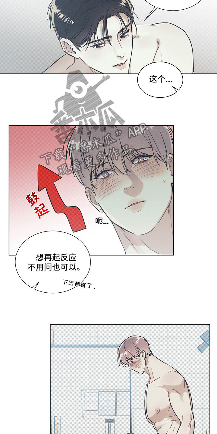 第28章：我输了12