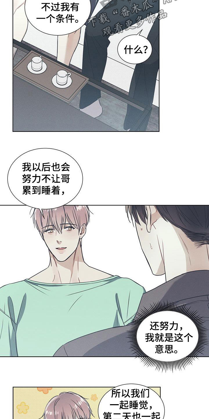 第18章：协商7