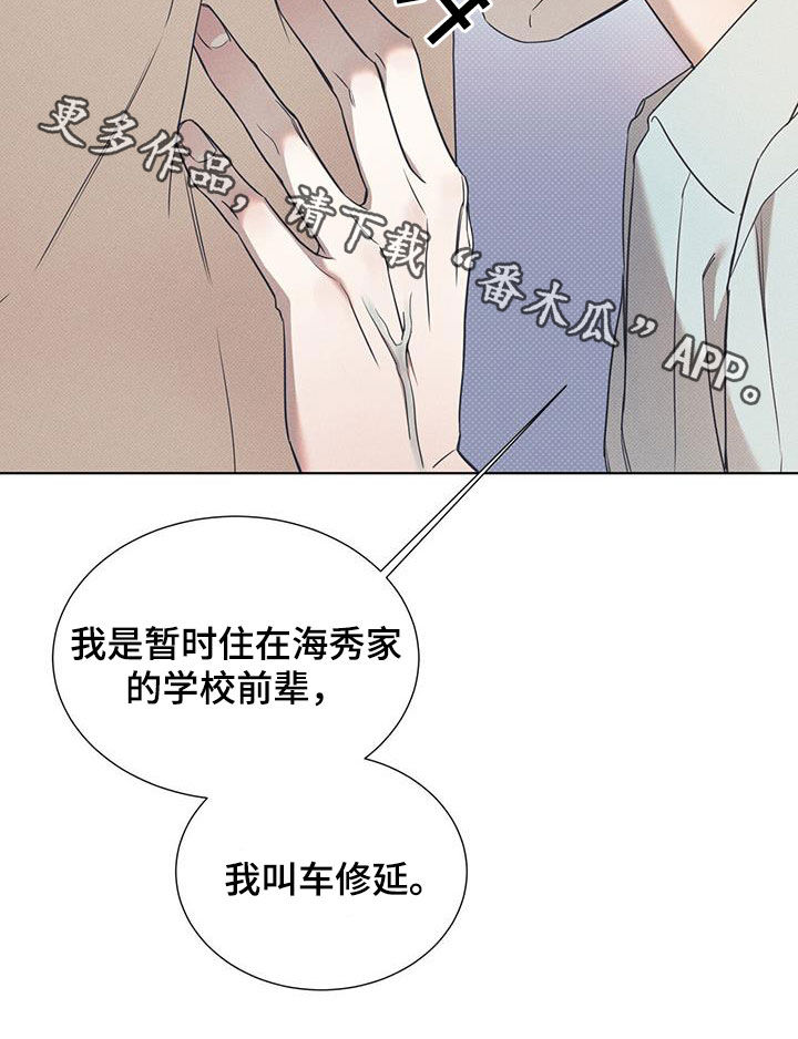 第87章：【第二季】不能太着急24