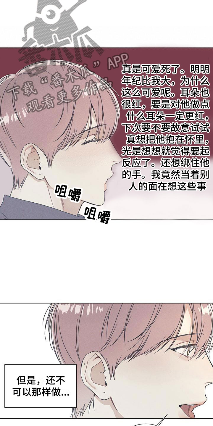 第8章：两张电影票6
